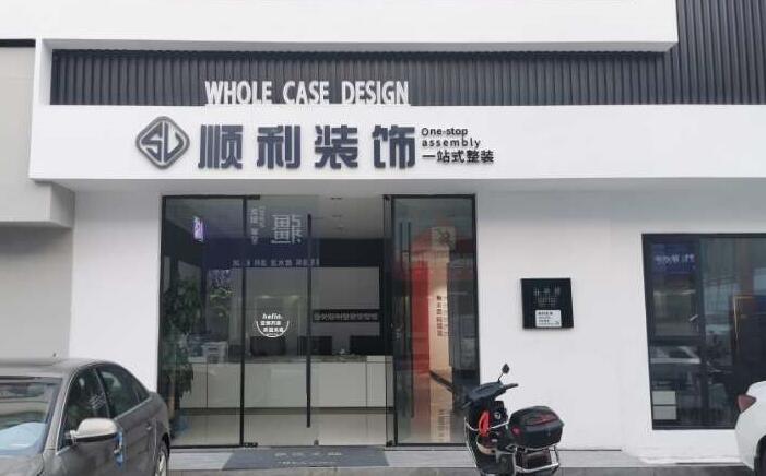 锡林郭勒苏尼特右旗装修公司
