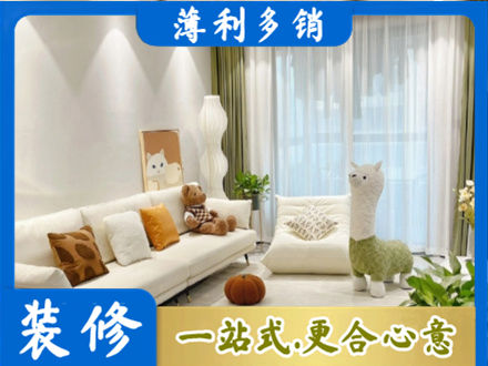 锡林郭勒苏尼特右旗装修公司50.jpg