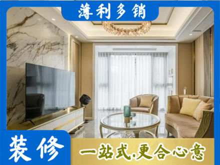锡林郭勒苏尼特右旗装修公司49.jpg