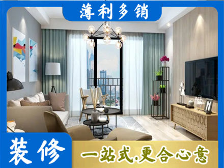 锡林郭勒苏尼特右旗本地房屋装修电话号码
