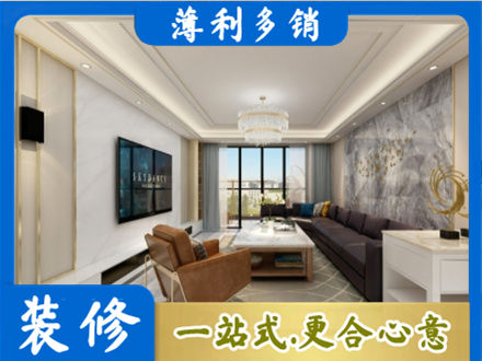 锡林郭勒苏尼特右旗装修新房