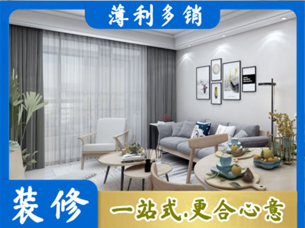锡林郭勒苏尼特右旗正规装修店