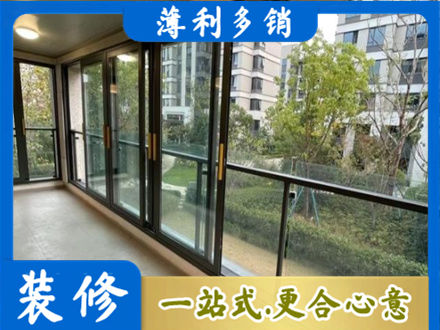 锡林郭勒苏尼特右旗阳台封窗