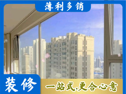 锡林郭勒苏尼特右旗阳台封窗1.jpg
