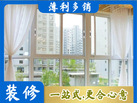 锡林郭勒苏尼特右旗正规阳台封窗装修