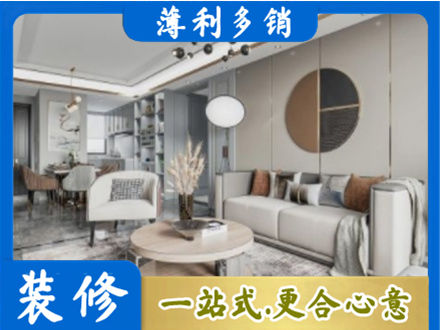 锡林郭勒苏尼特右旗全屋装修案例
